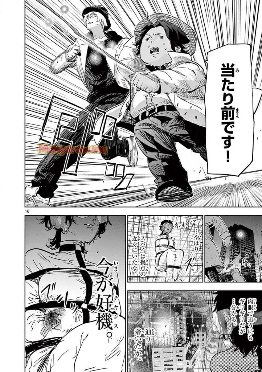 サイコアイズ 第26話 - 16