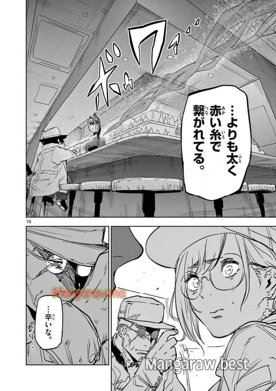 サイコアイズ 第25話 - 10