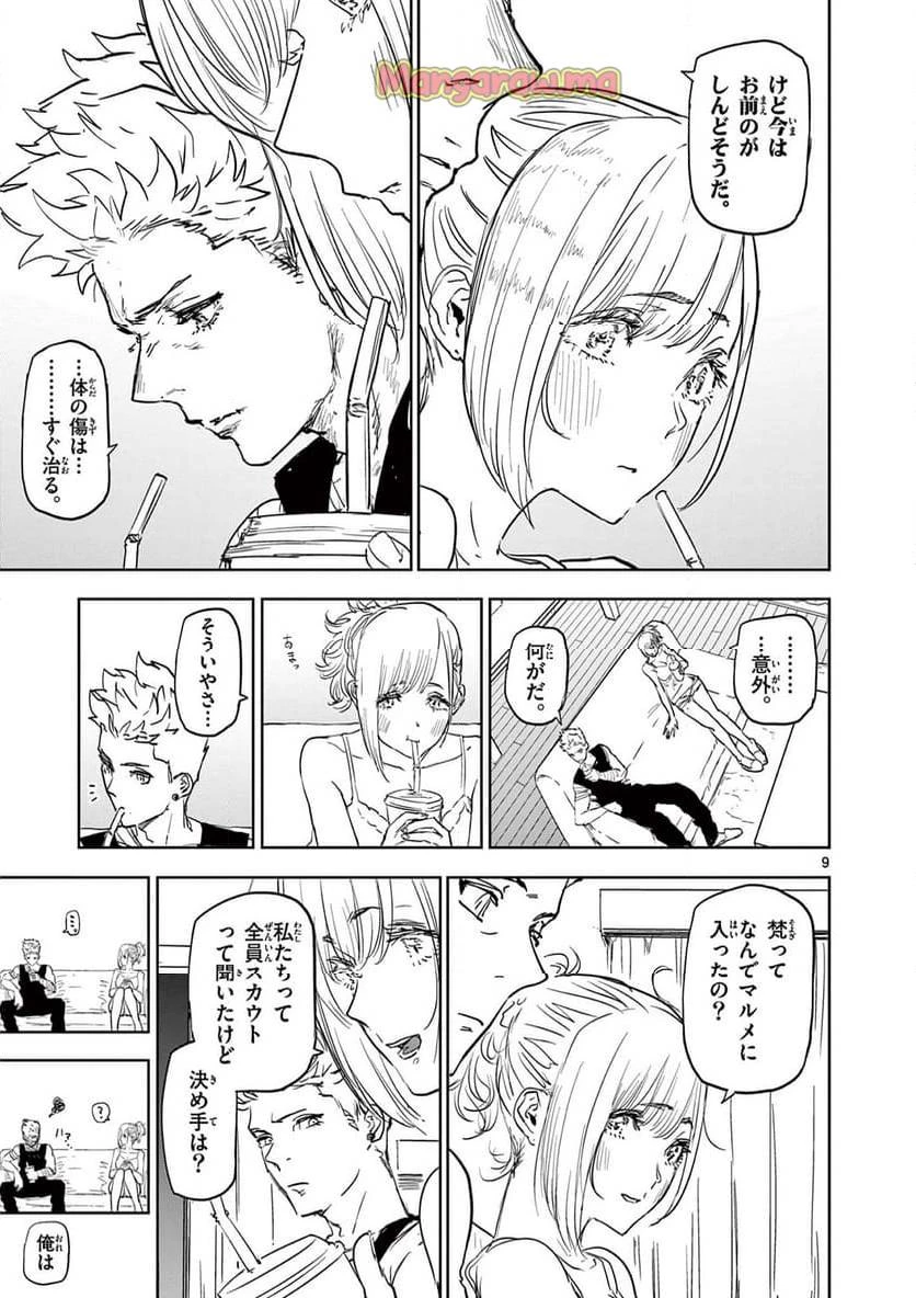 サイコアイズ 第22話 - 9