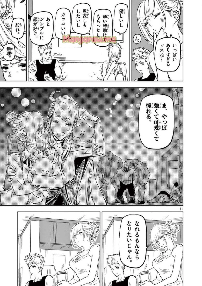 サイコアイズ 第22話 - 11