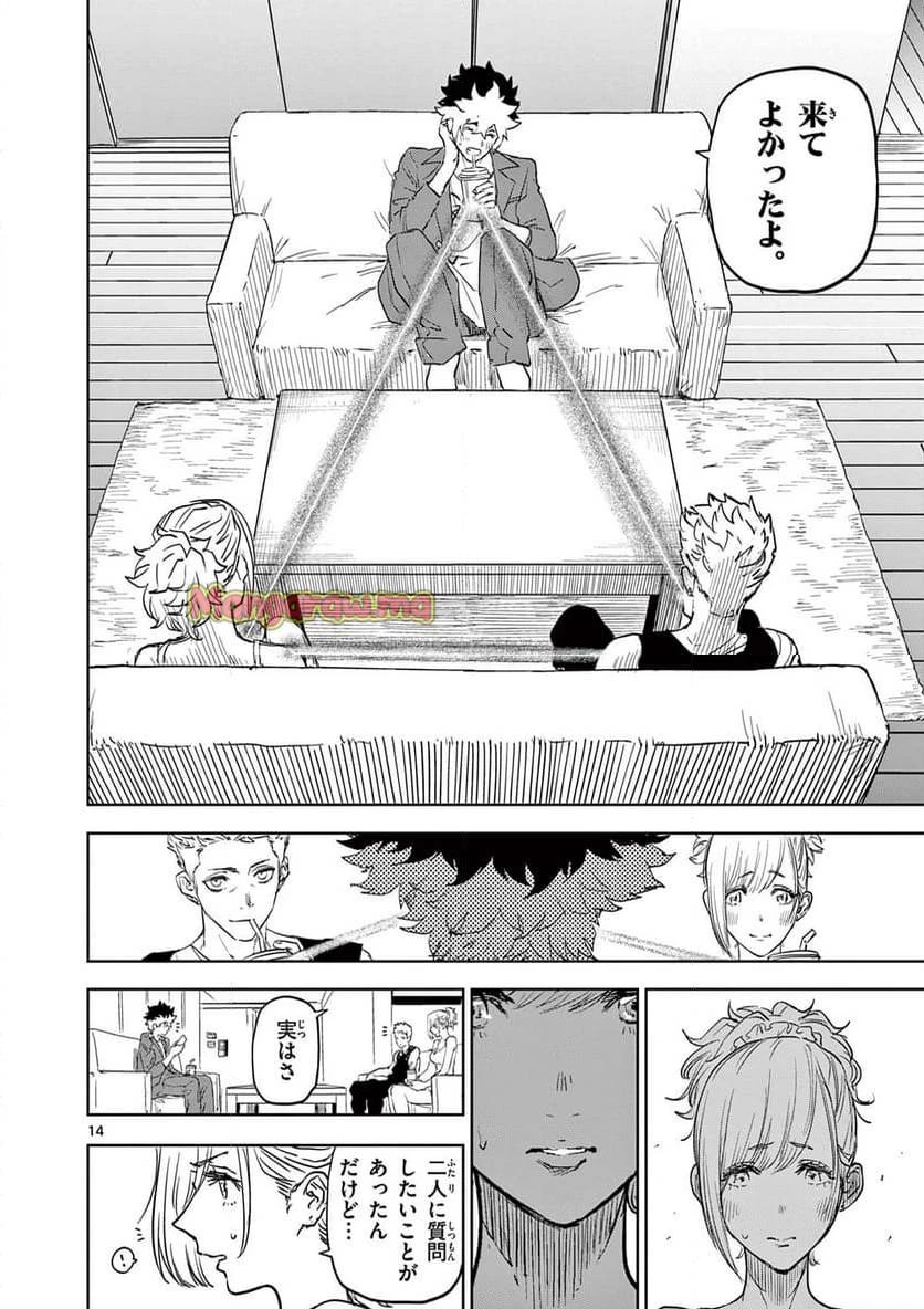 サイコアイズ 第22話 - 14