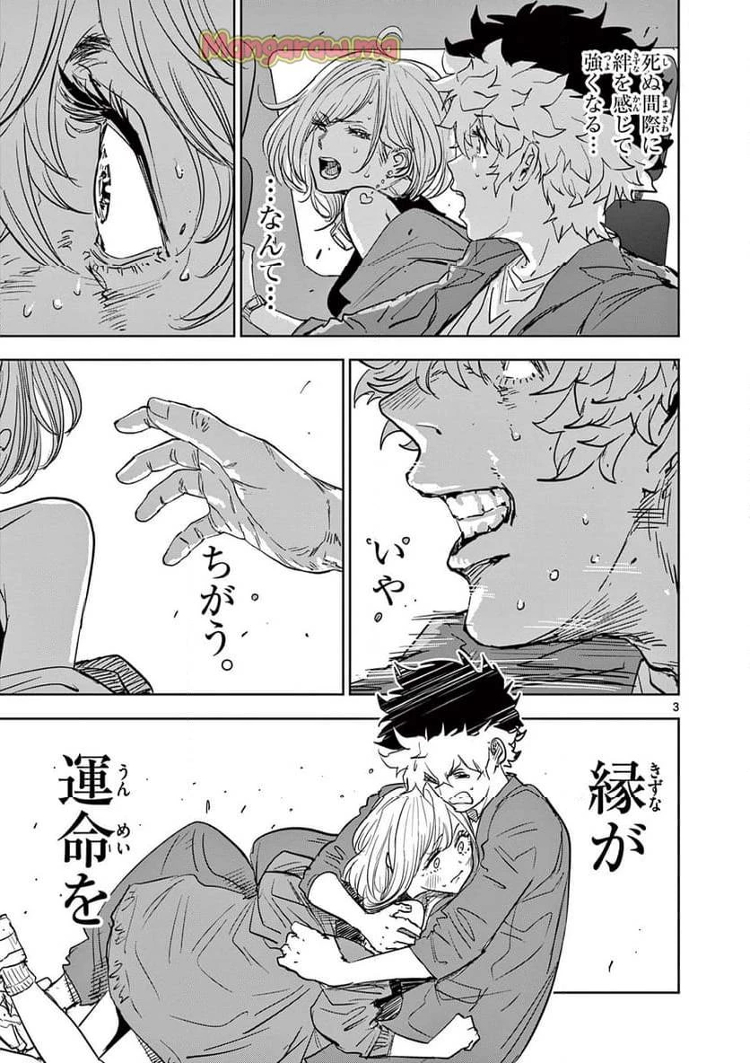 サイコアイズ 第19話 - 3