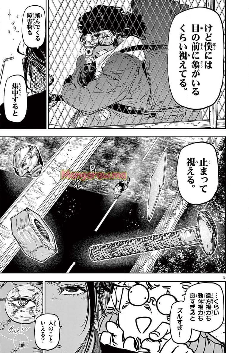 サイコアイズ 第18話 - 5