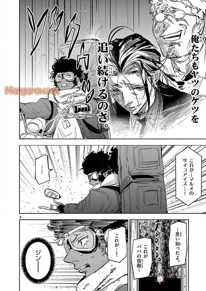 サイコアイズ 第18話 - 8