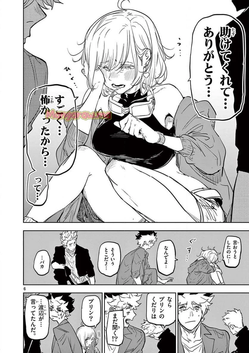 サイコアイズ 第17話 - 6