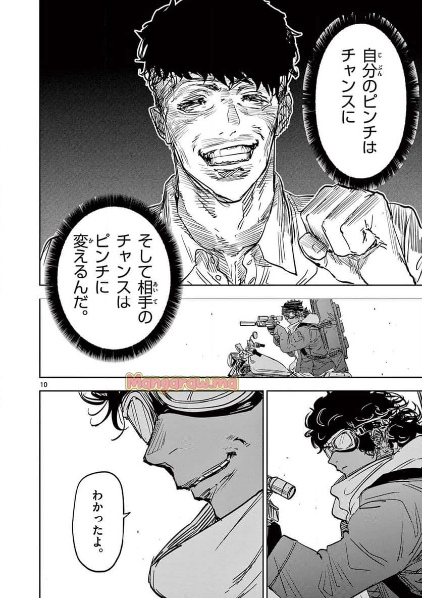 サイコアイズ 第18話 - 10