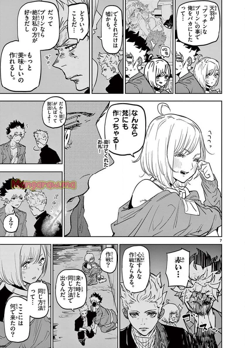 サイコアイズ 第17話 - 7