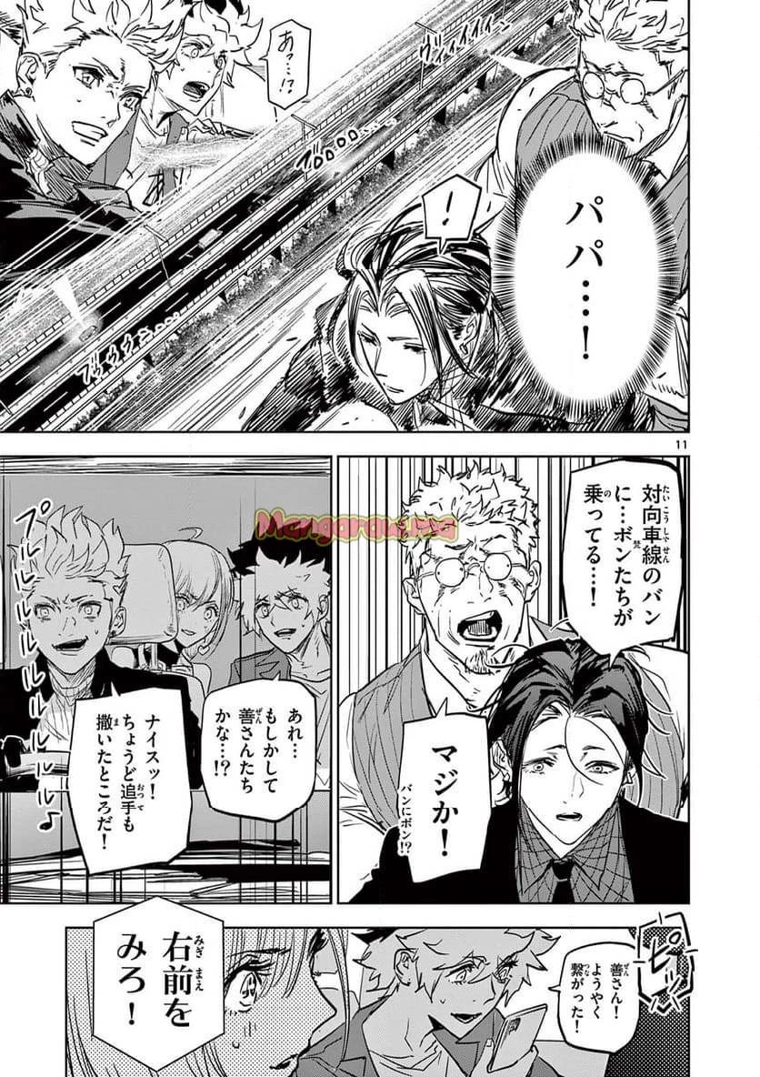 サイコアイズ 第18話 - 11