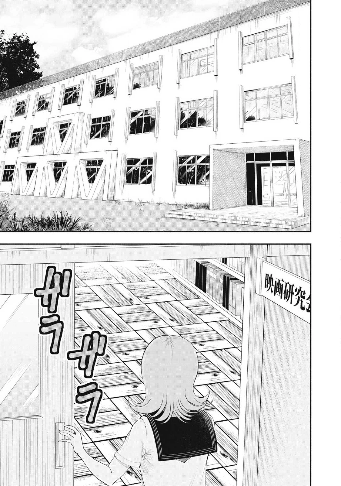 到達のアクタ 第32話 - 5