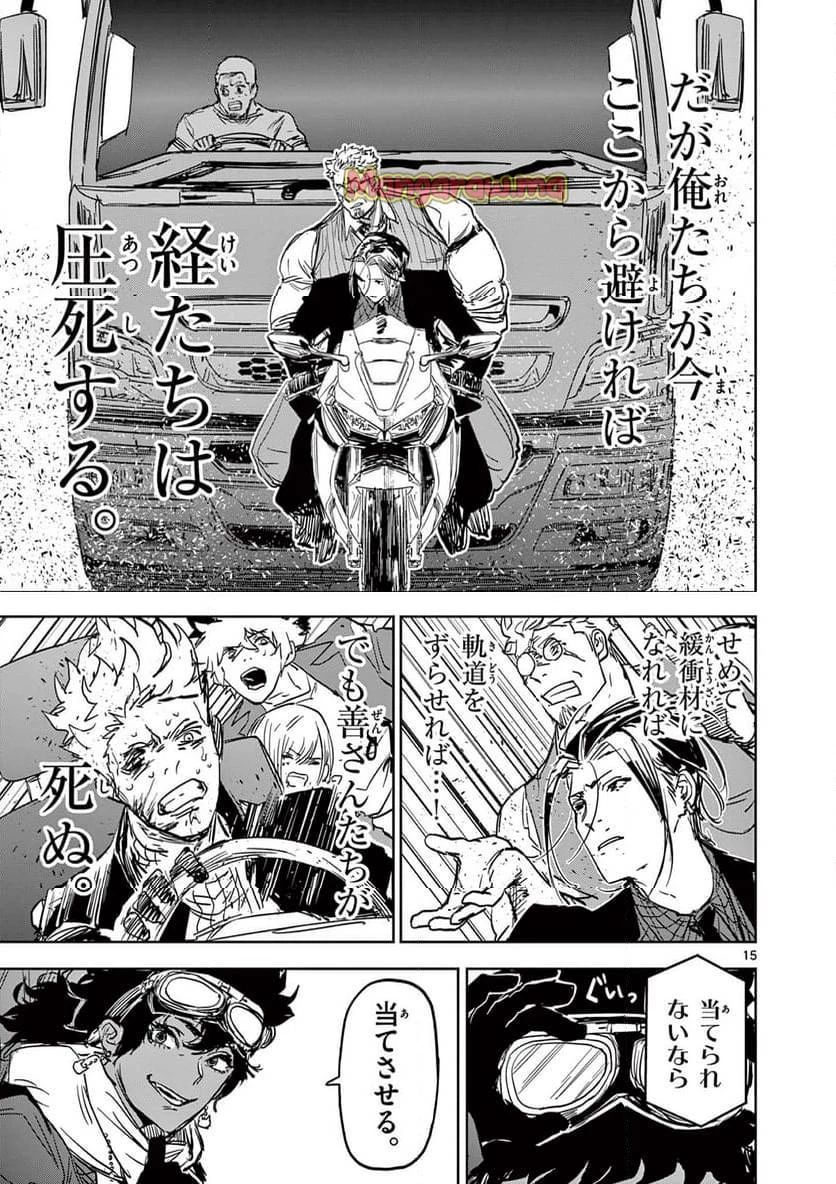 サイコアイズ 第18話 - 15