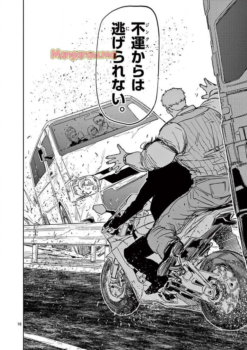 サイコアイズ 第18話 - 16