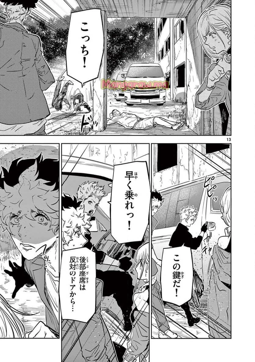 サイコアイズ 第17話 - 13