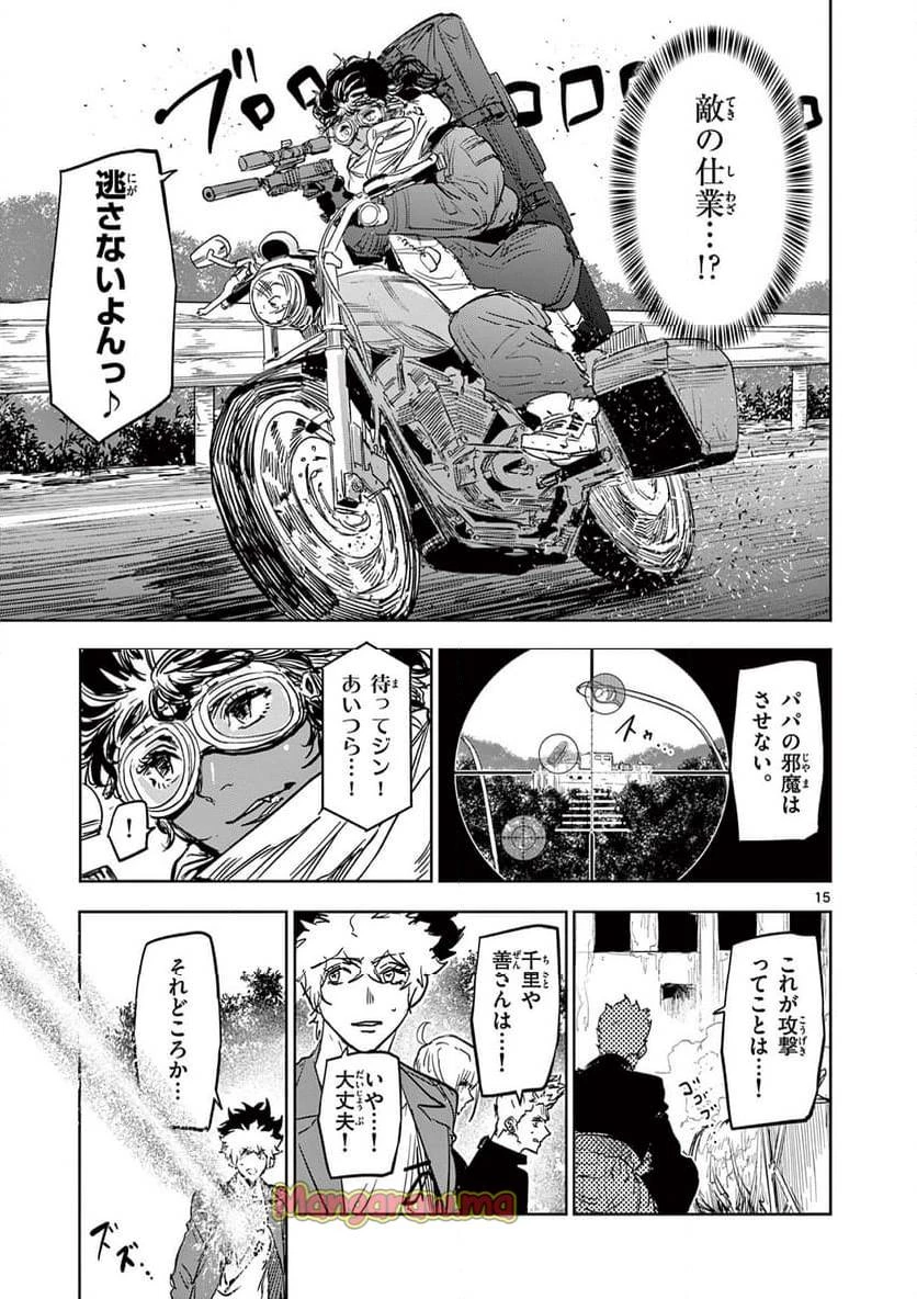 サイコアイズ 第17話 - 15
