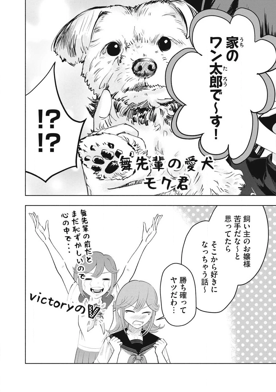 到達のアクタ 第32話 - 12