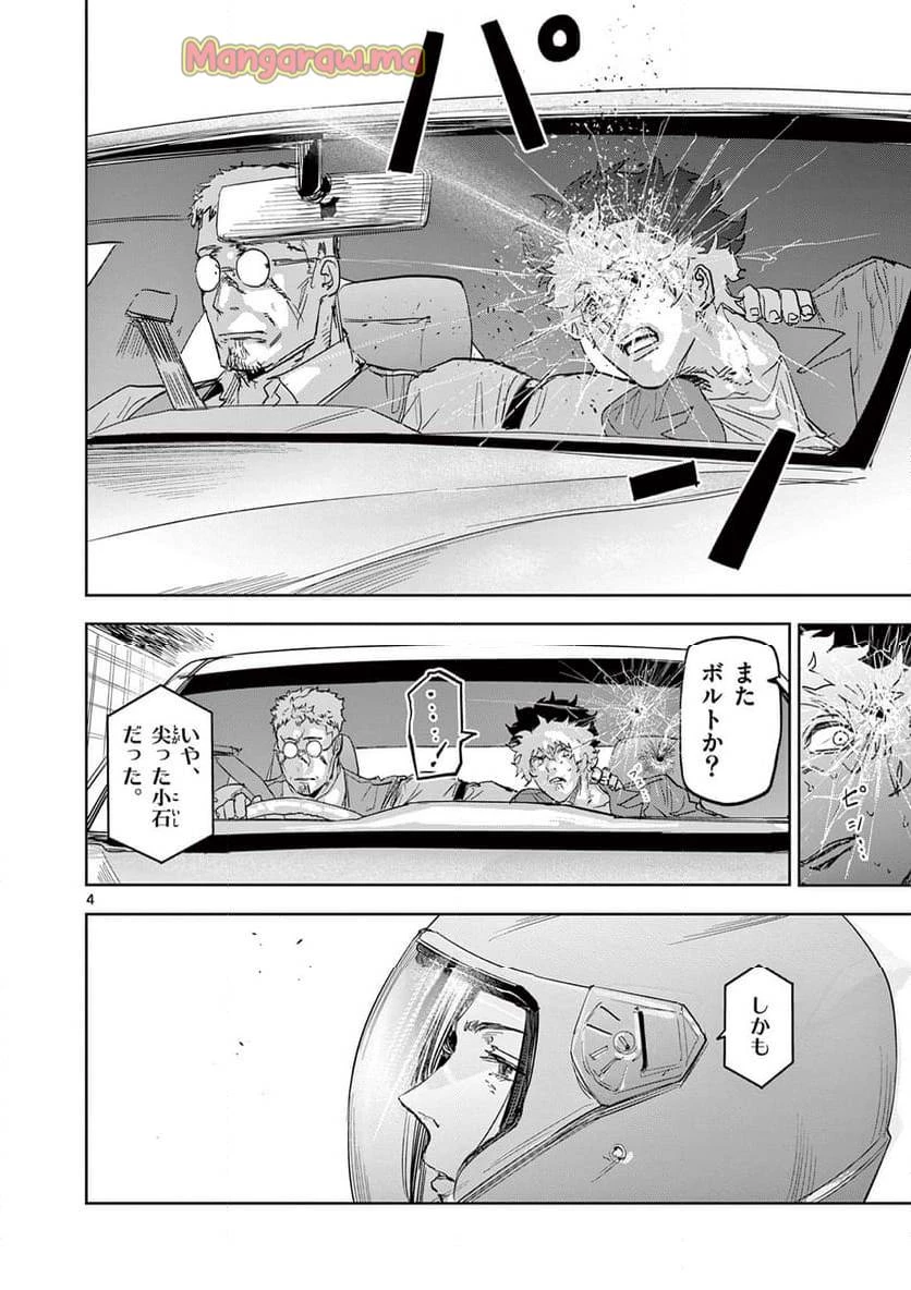 サイコアイズ 第14話 - 4