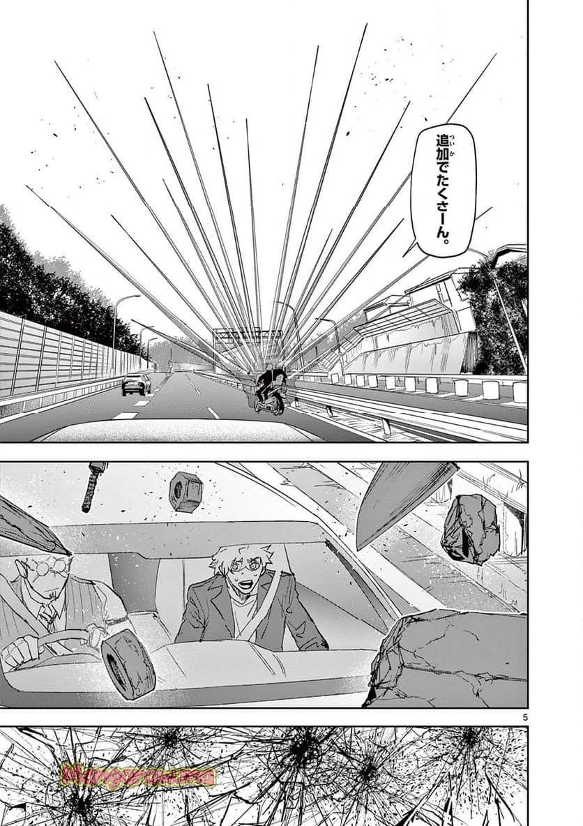 サイコアイズ 第14話 - 5