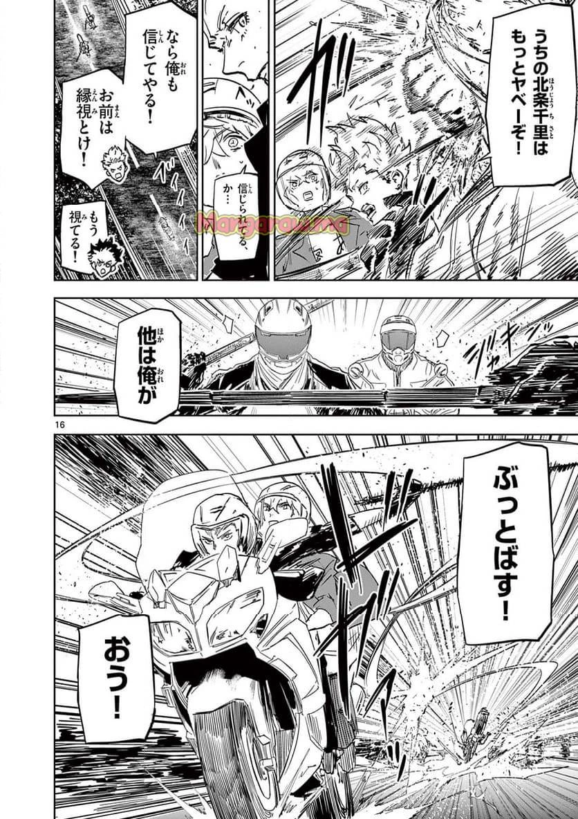 サイコアイズ 第15話 - 16