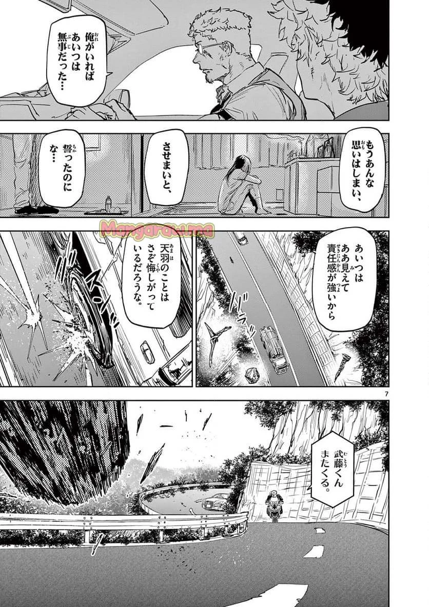 サイコアイズ 第14話 - 7