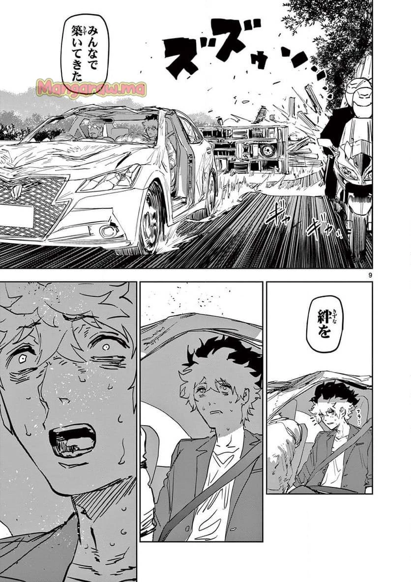 サイコアイズ 第14話 - 9