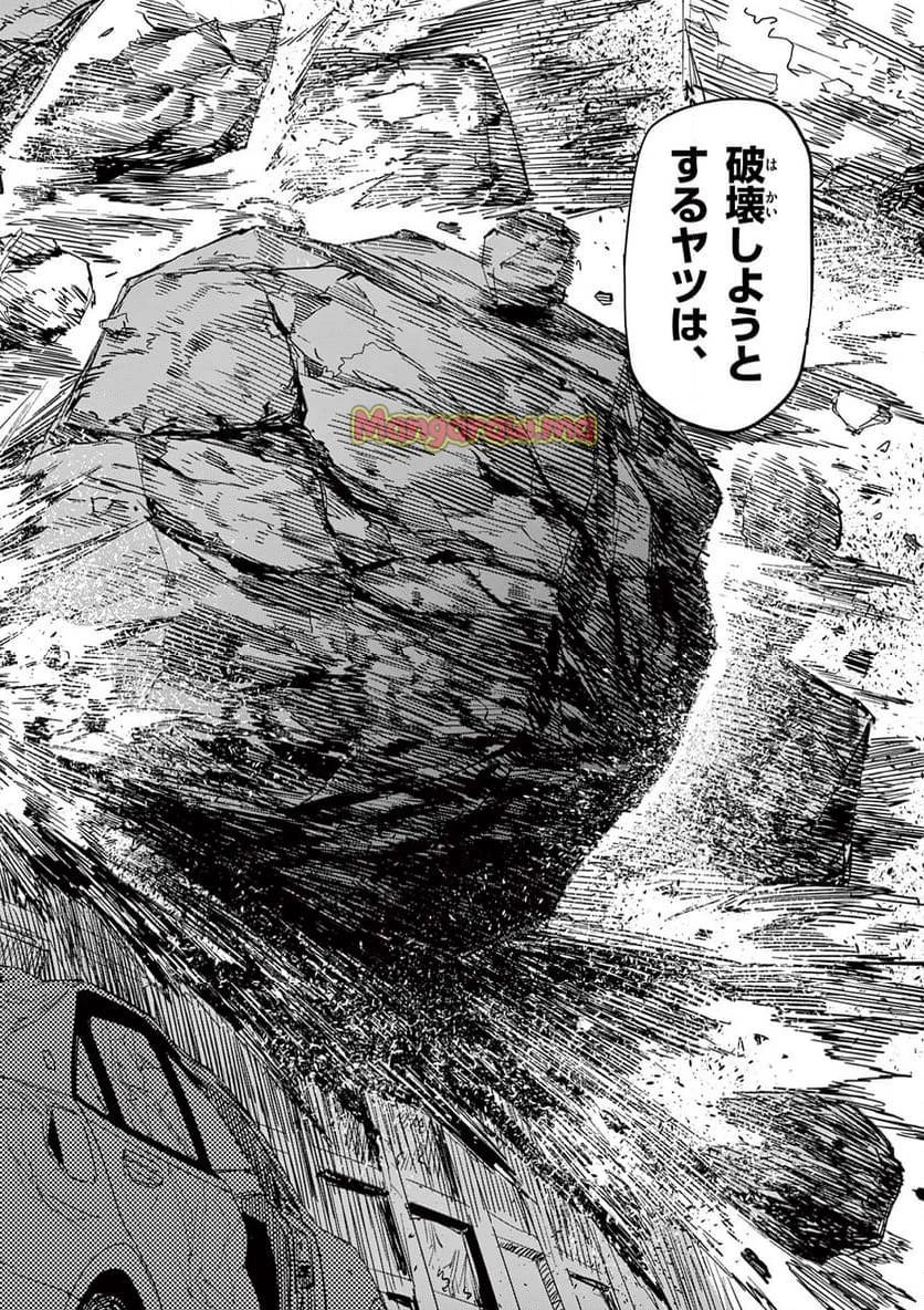 サイコアイズ 第14話 - 10