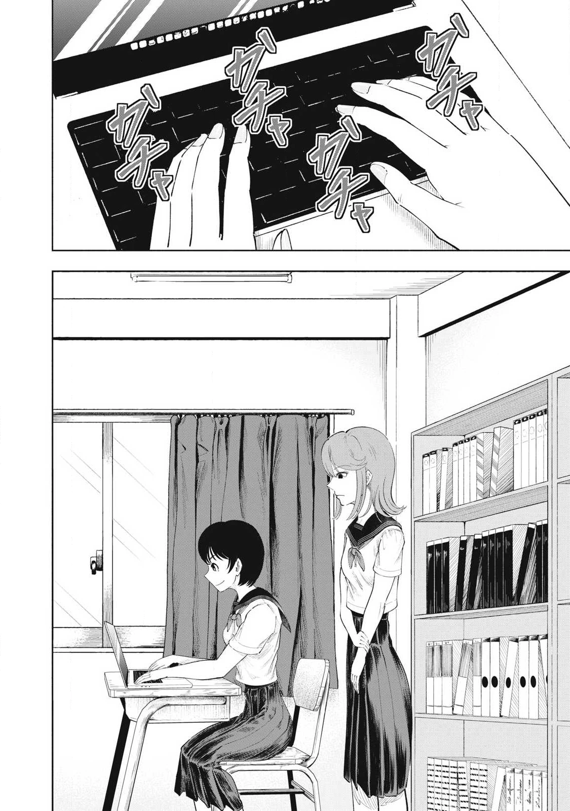 到達のアクタ 第32話 - 18