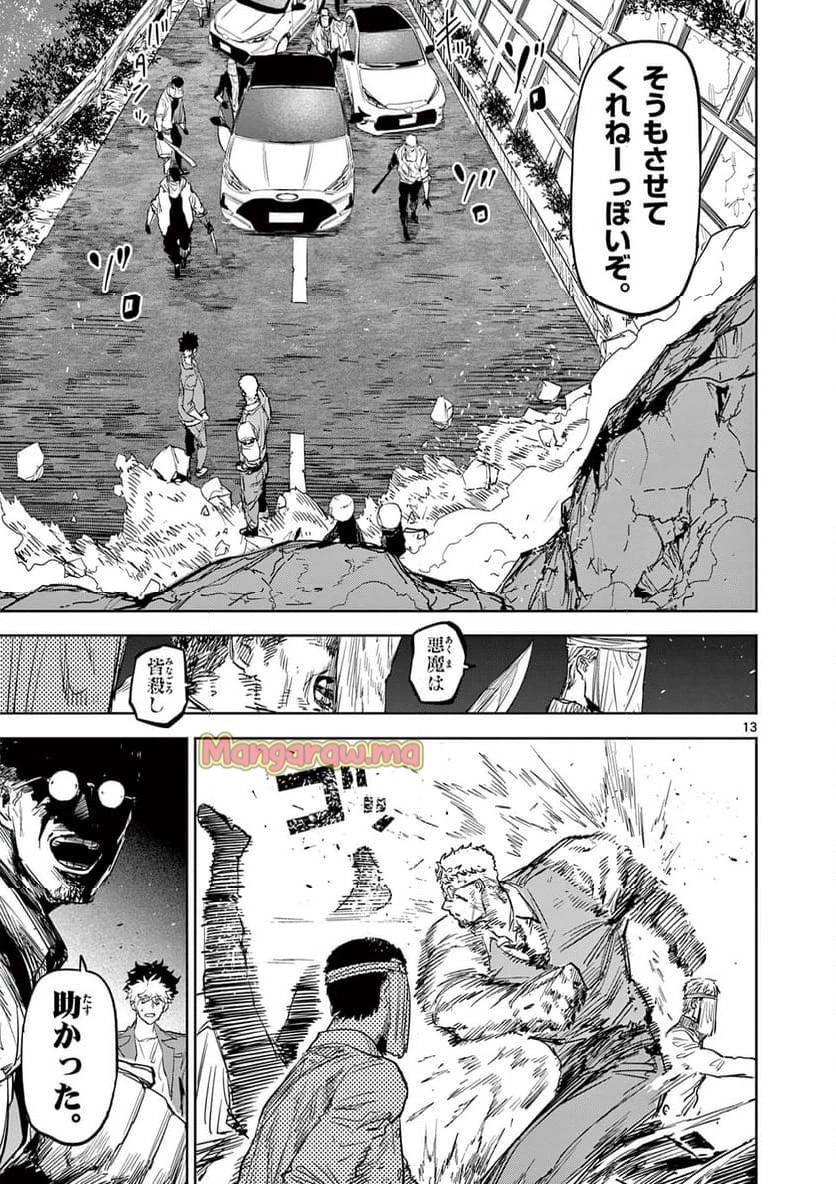 サイコアイズ 第14話 - 13