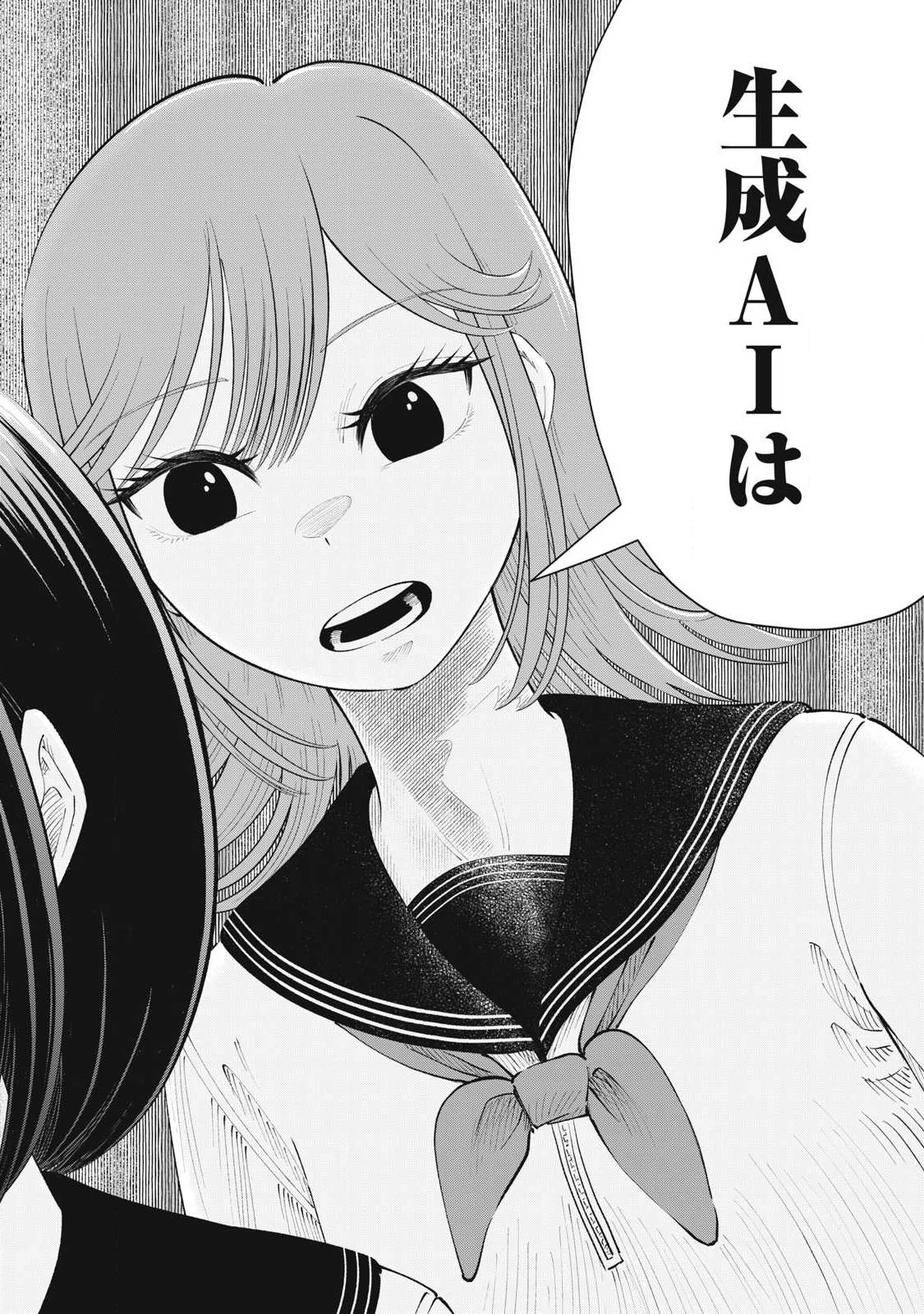 到達のアクタ 第32話 - 20