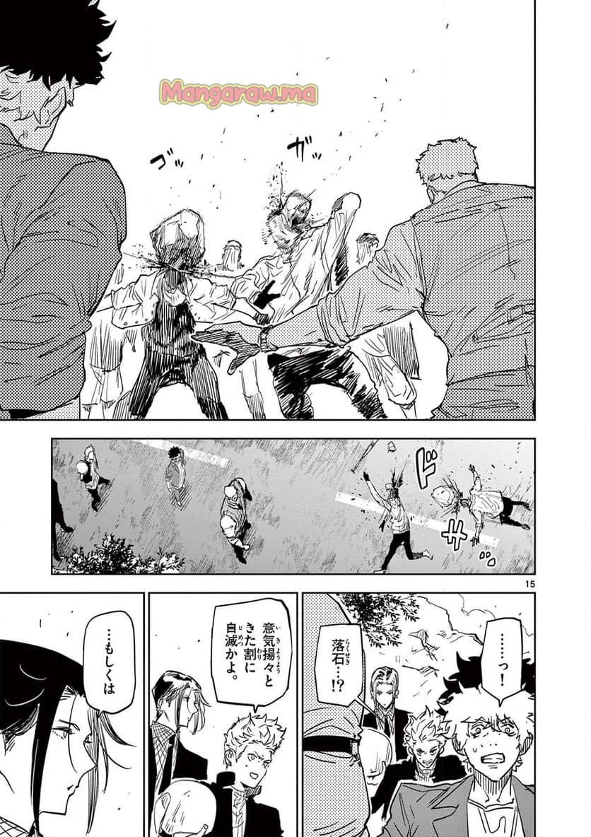 サイコアイズ 第14話 - 15