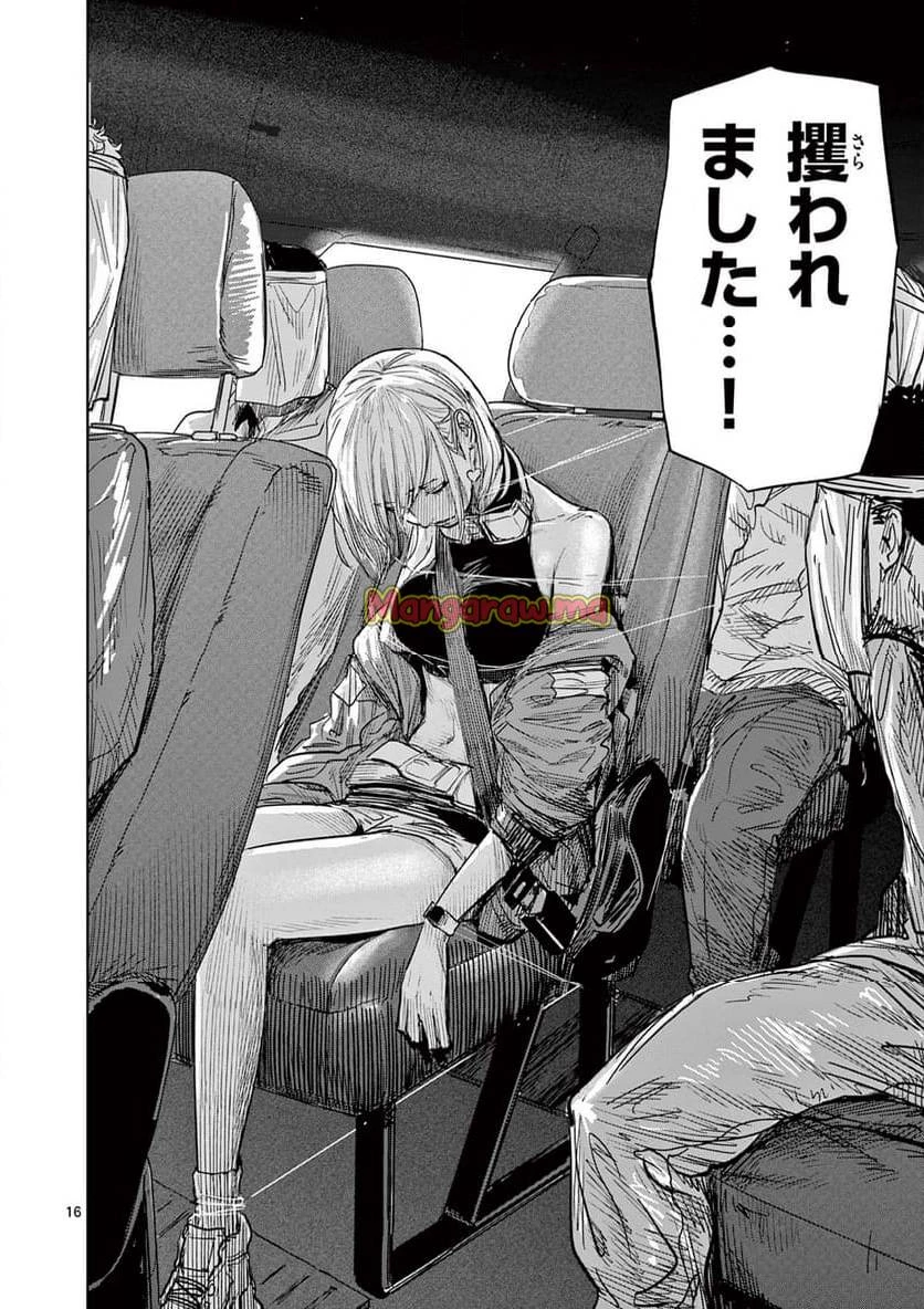 サイコアイズ 第12話 - 16