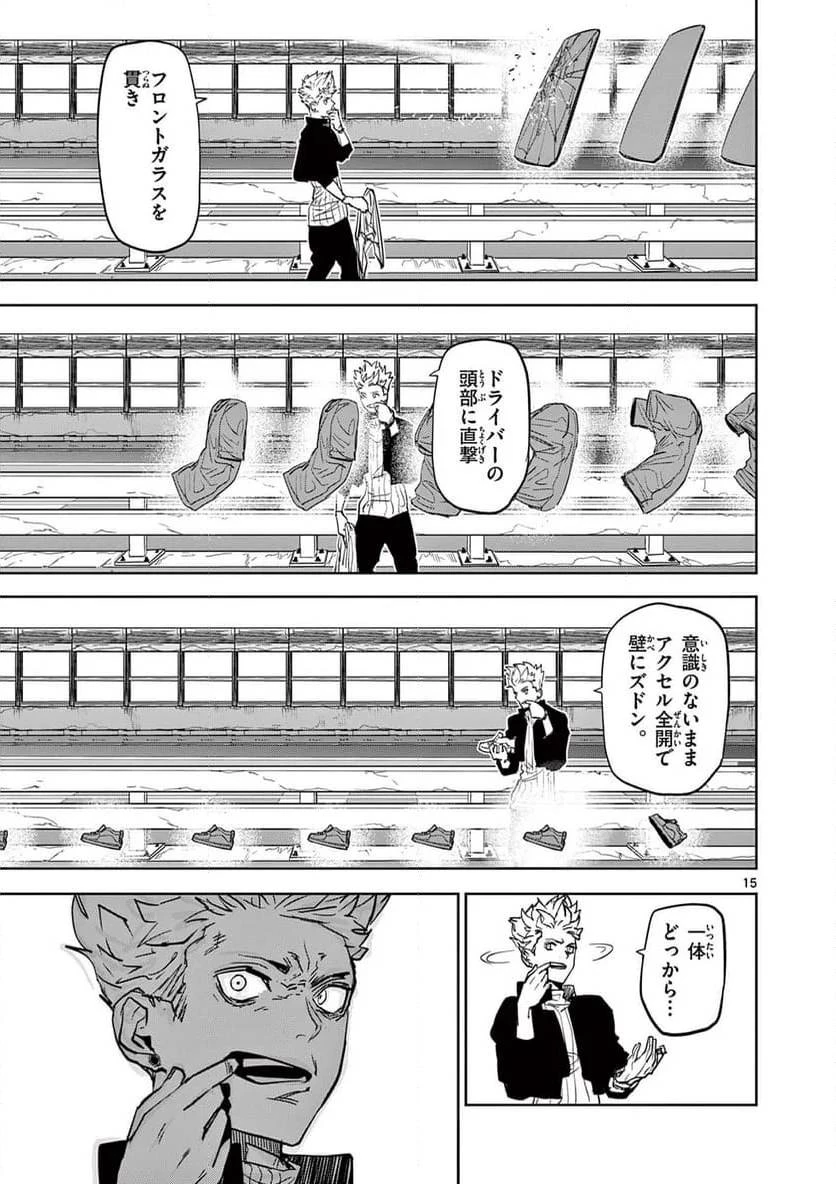 サイコアイズ 第11話 - 15