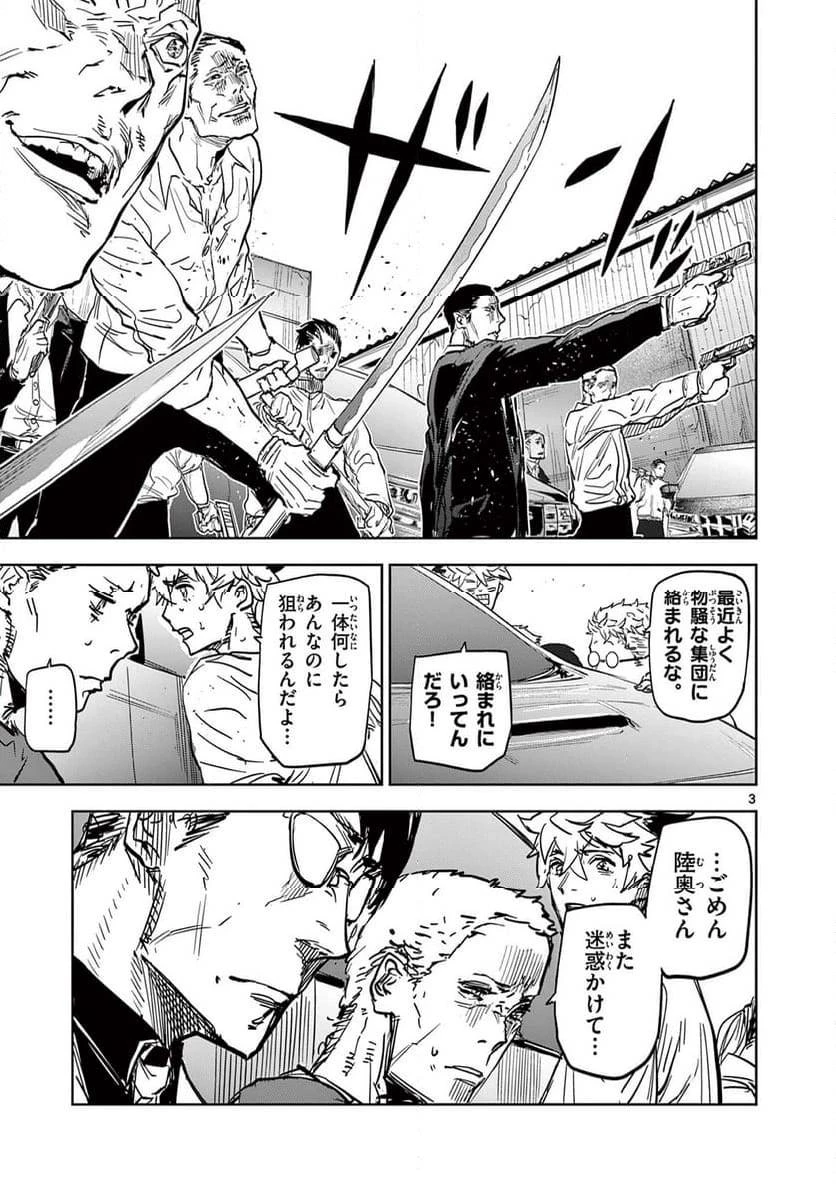 サイコアイズ 第5話 - 3