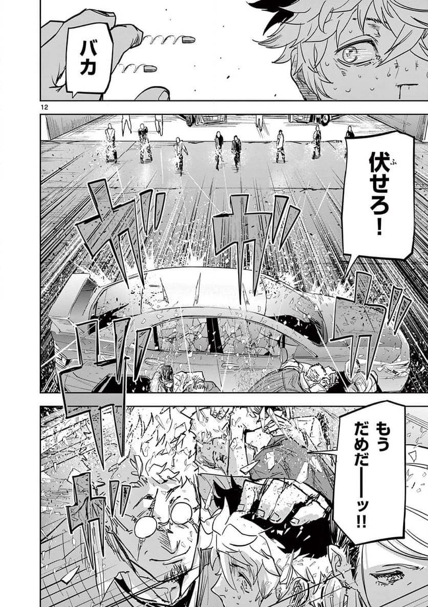 サイコアイズ 第5話 - 12