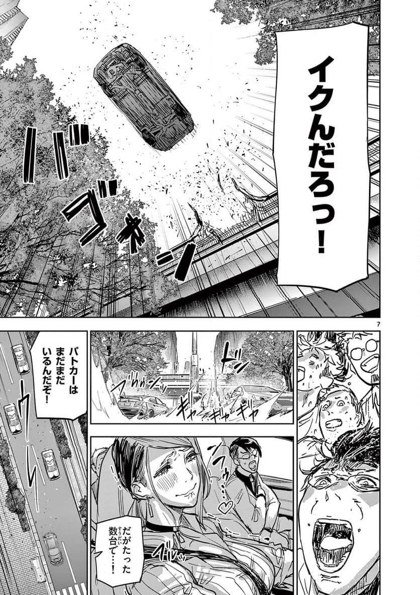 サイコアイズ 第4話 - 7