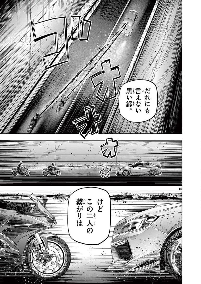 サイコアイズ 第4話 - 15