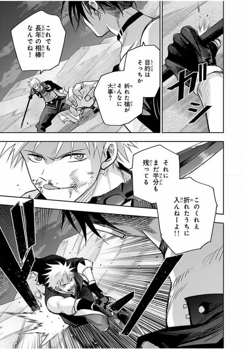 味方が弱すぎて補助魔法に徹していた宮廷魔法師、追放されて最強を目指す 第171.1話 - 3