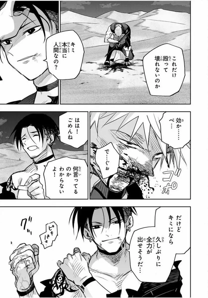 味方が弱すぎて補助魔法に徹していた宮廷魔法師、追放されて最強を目指す 第171.1話 - 9