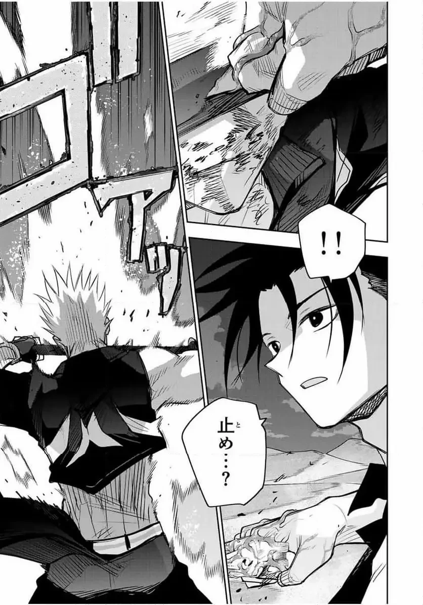 味方が弱すぎて補助魔法に徹していた宮廷魔法師、追放されて最強を目指す 第171.1話 - 13