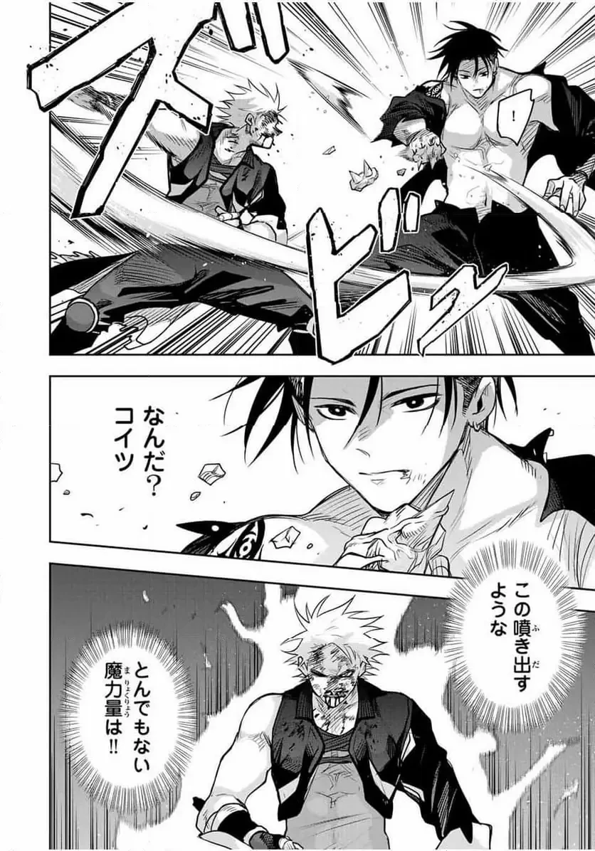 味方が弱すぎて補助魔法に徹していた宮廷魔法師、追放されて最強を目指す 第171.1話 - 14