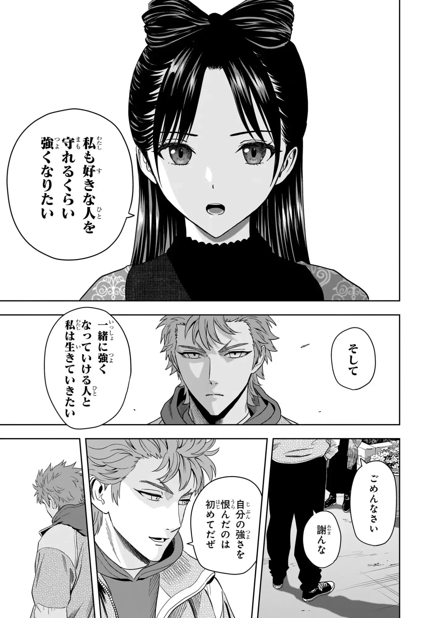 ウィッチウォッチ 第230話 - 11