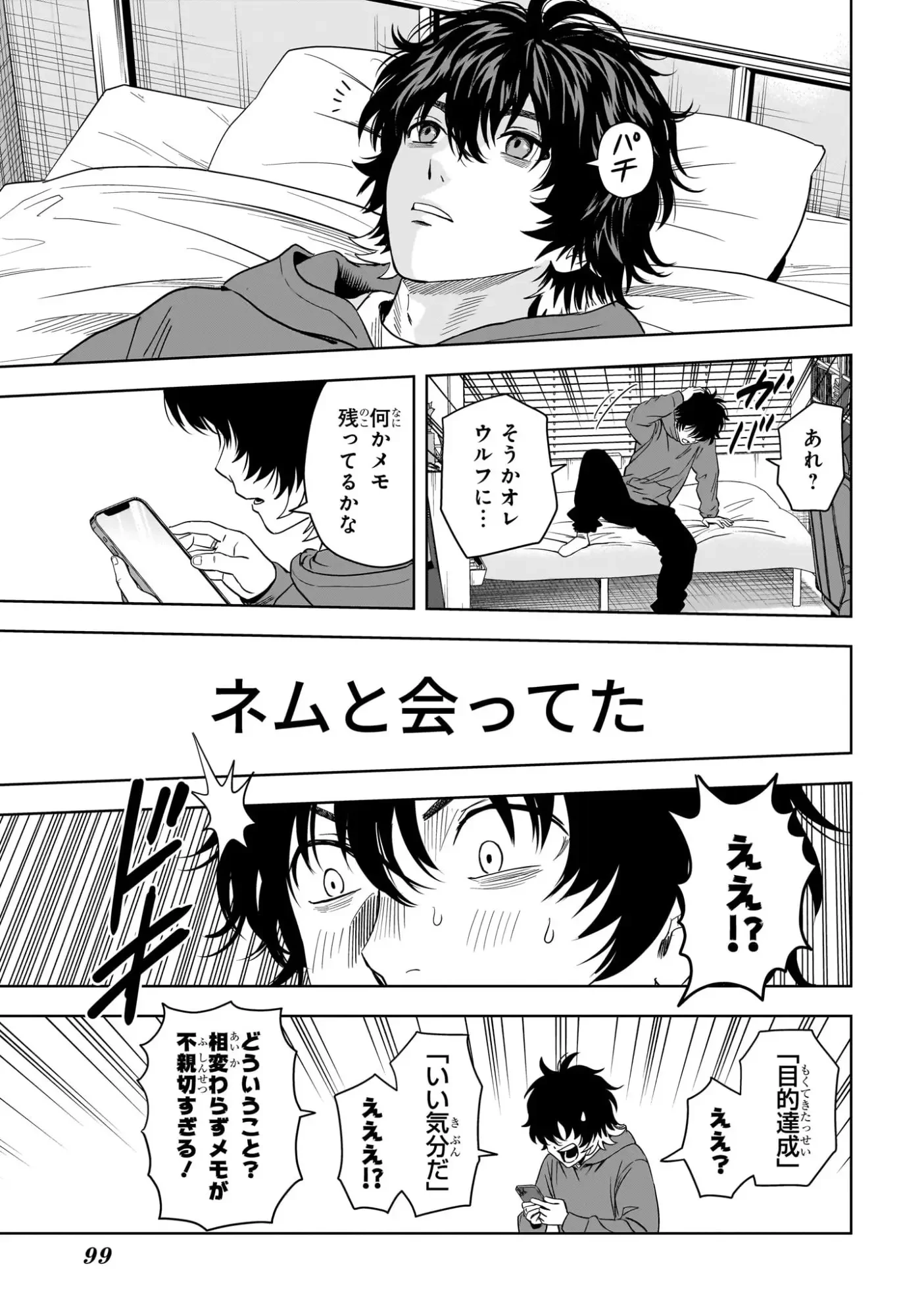 ウィッチウォッチ 第230話 - 13