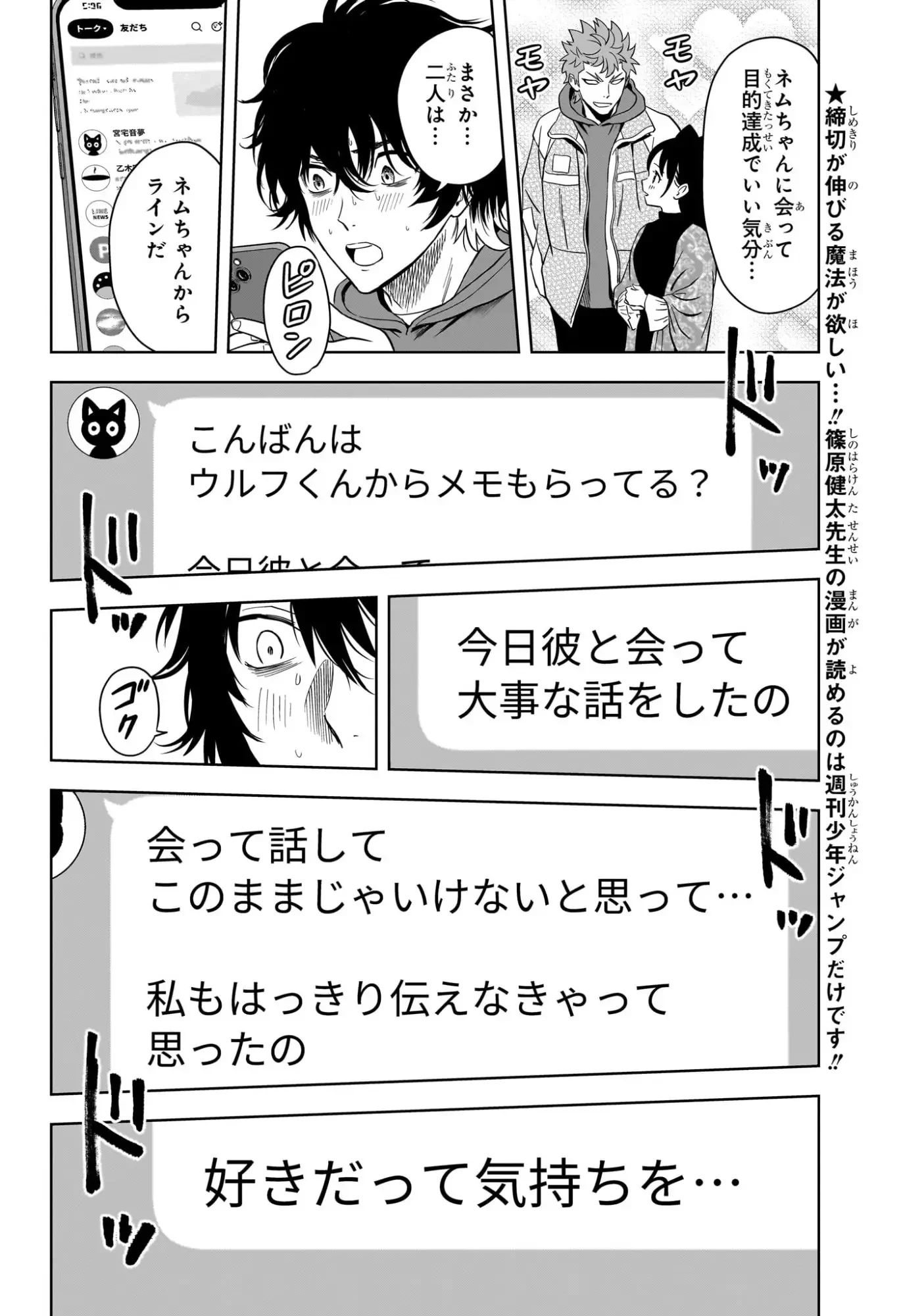 ウィッチウォッチ 第230話 - 14