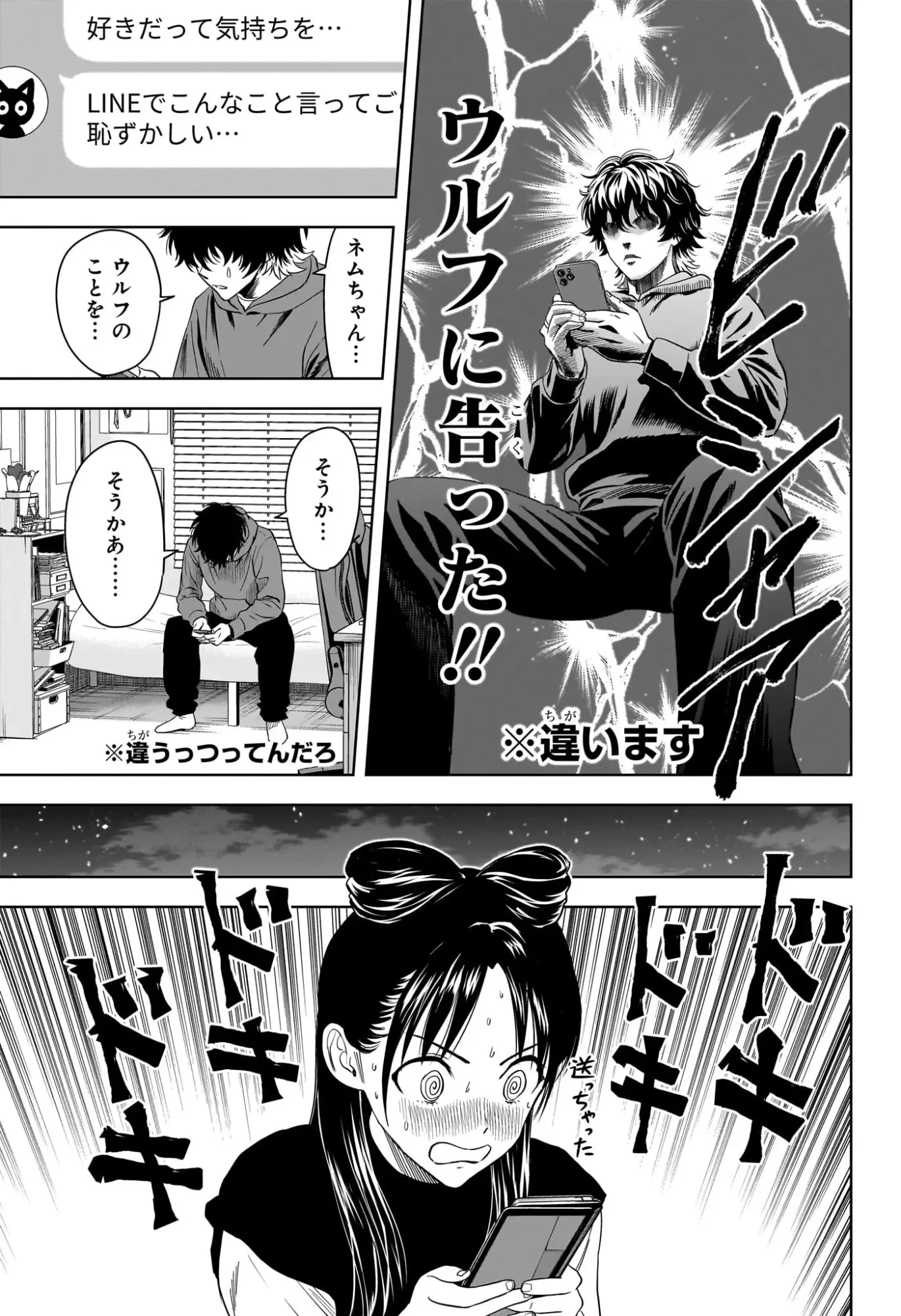 ウィッチウォッチ 第230話 - 15