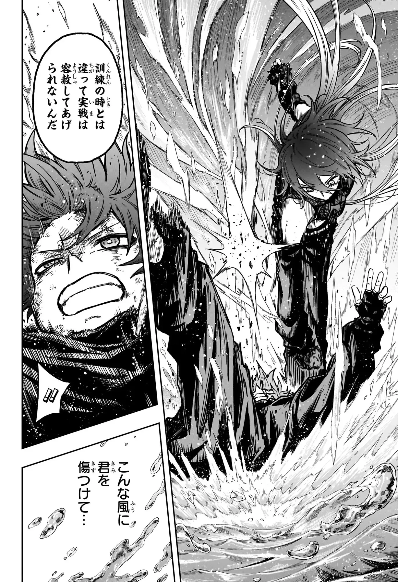 しのびごと 第63話 - 6