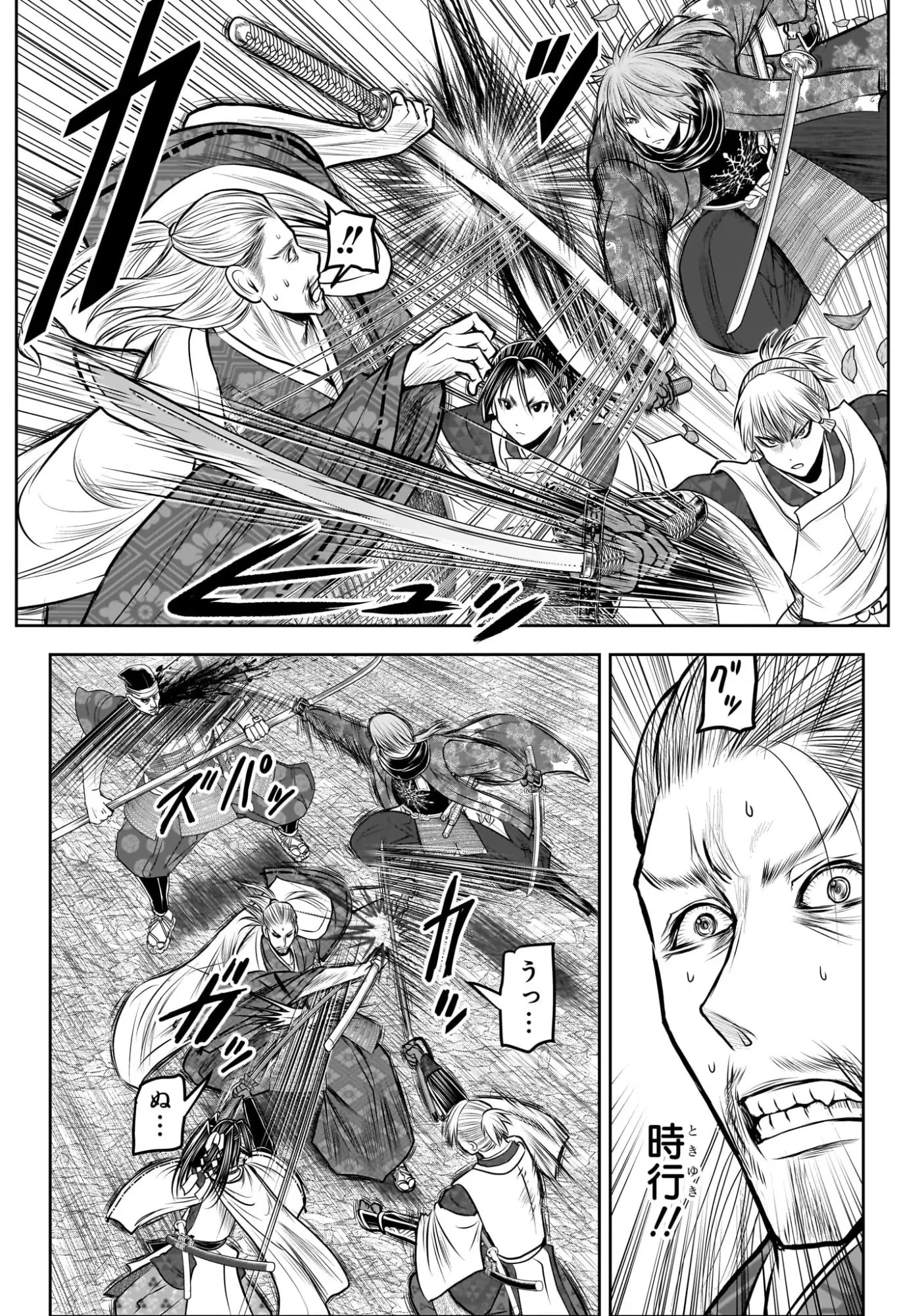 逃げ上手の若君 第232話 - 8