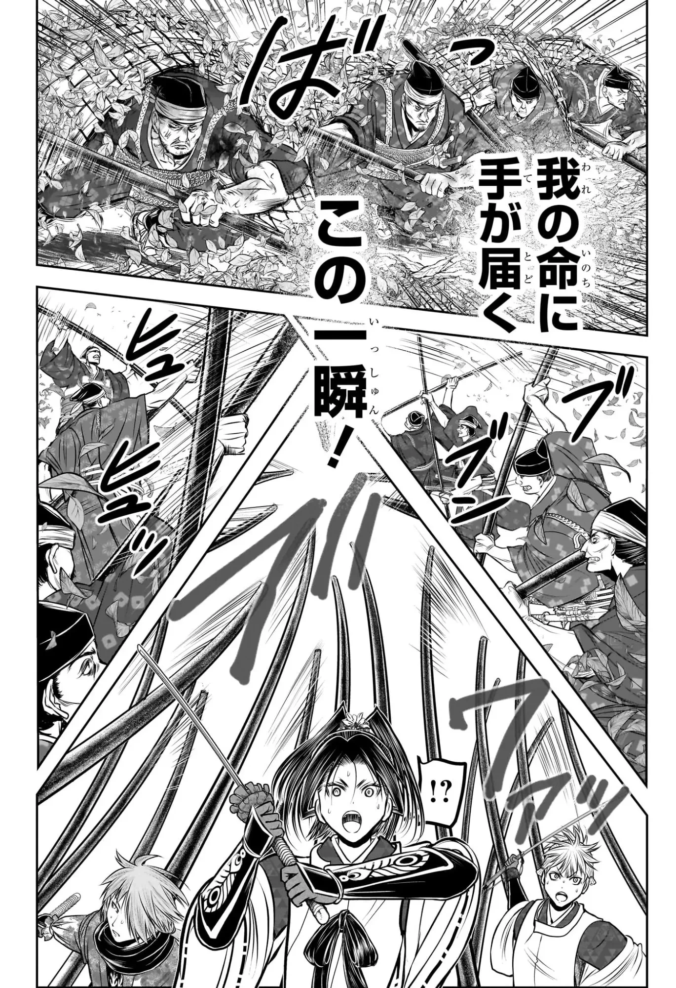 逃げ上手の若君 第232話 - 10