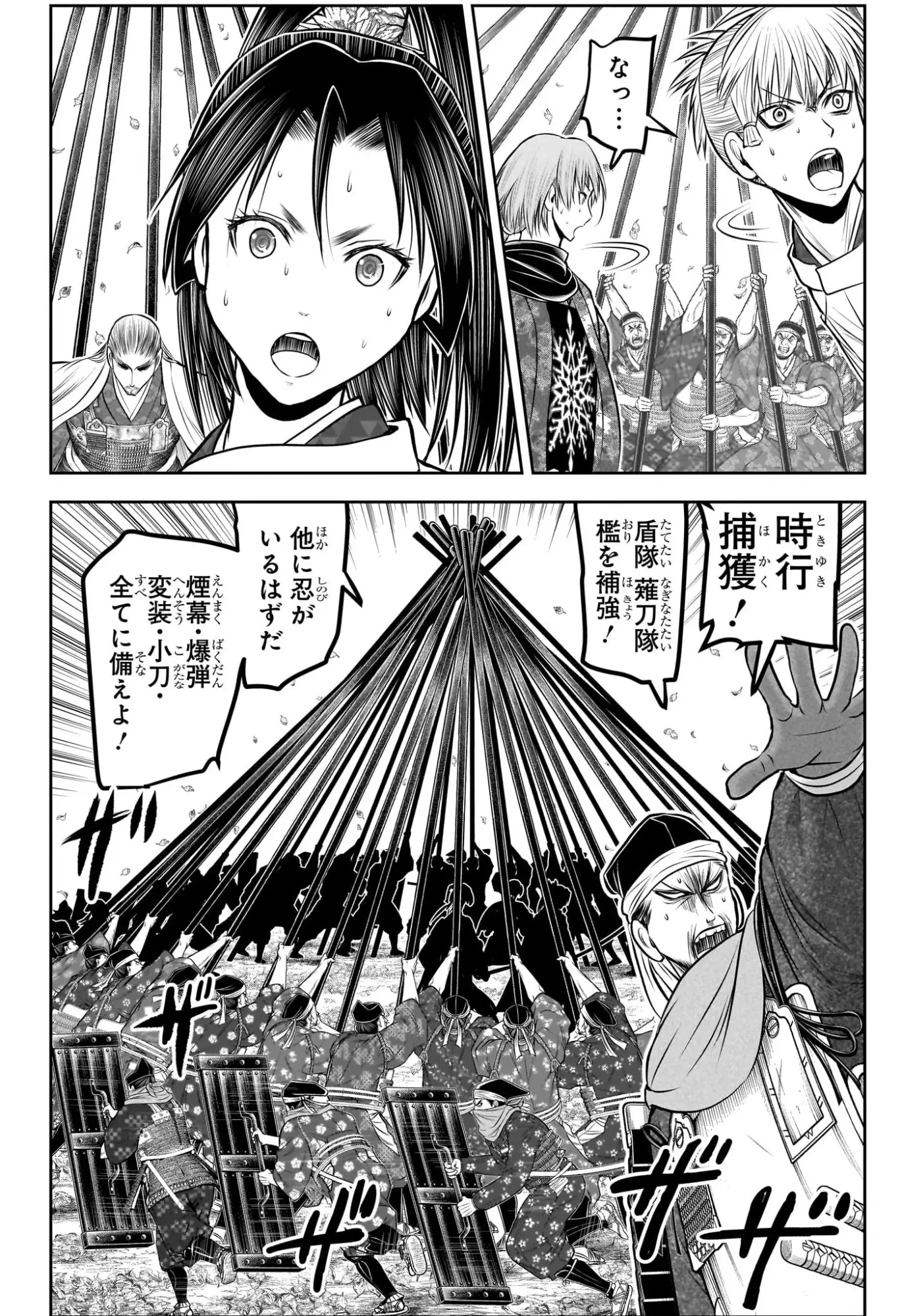 逃げ上手の若君 第232話 - 12