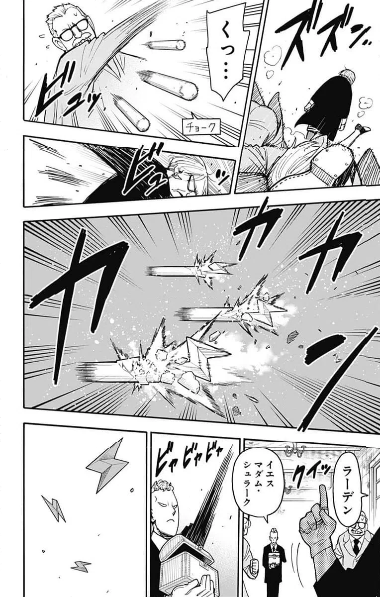 SPY×FAMILY 第127話 - 4