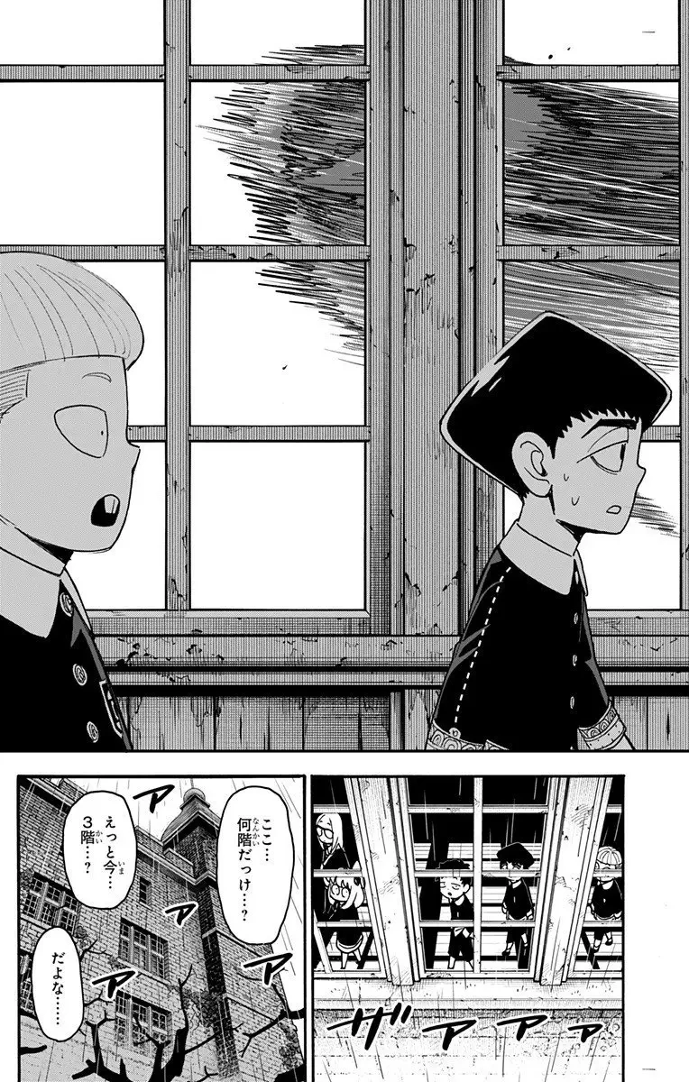 SPY×FAMILY 第123.5話 - 5