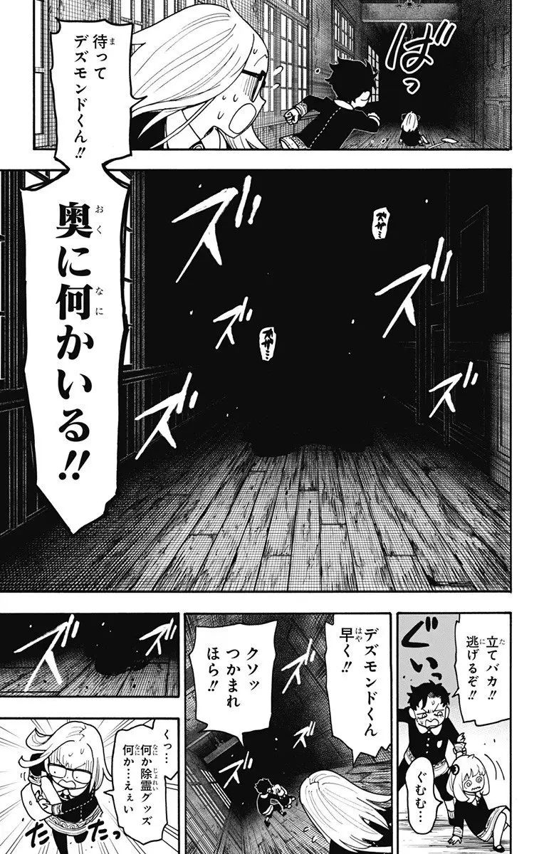 SPY×FAMILY 第123.2話 - 7