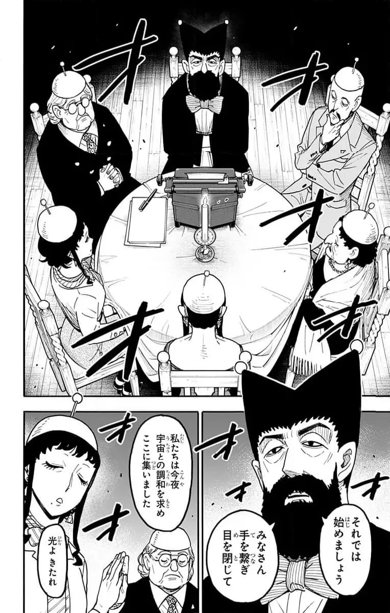 SPY×FAMILY 第121話 - 9
